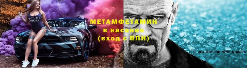 МЕТАМФЕТАМИН винт  Валдай 